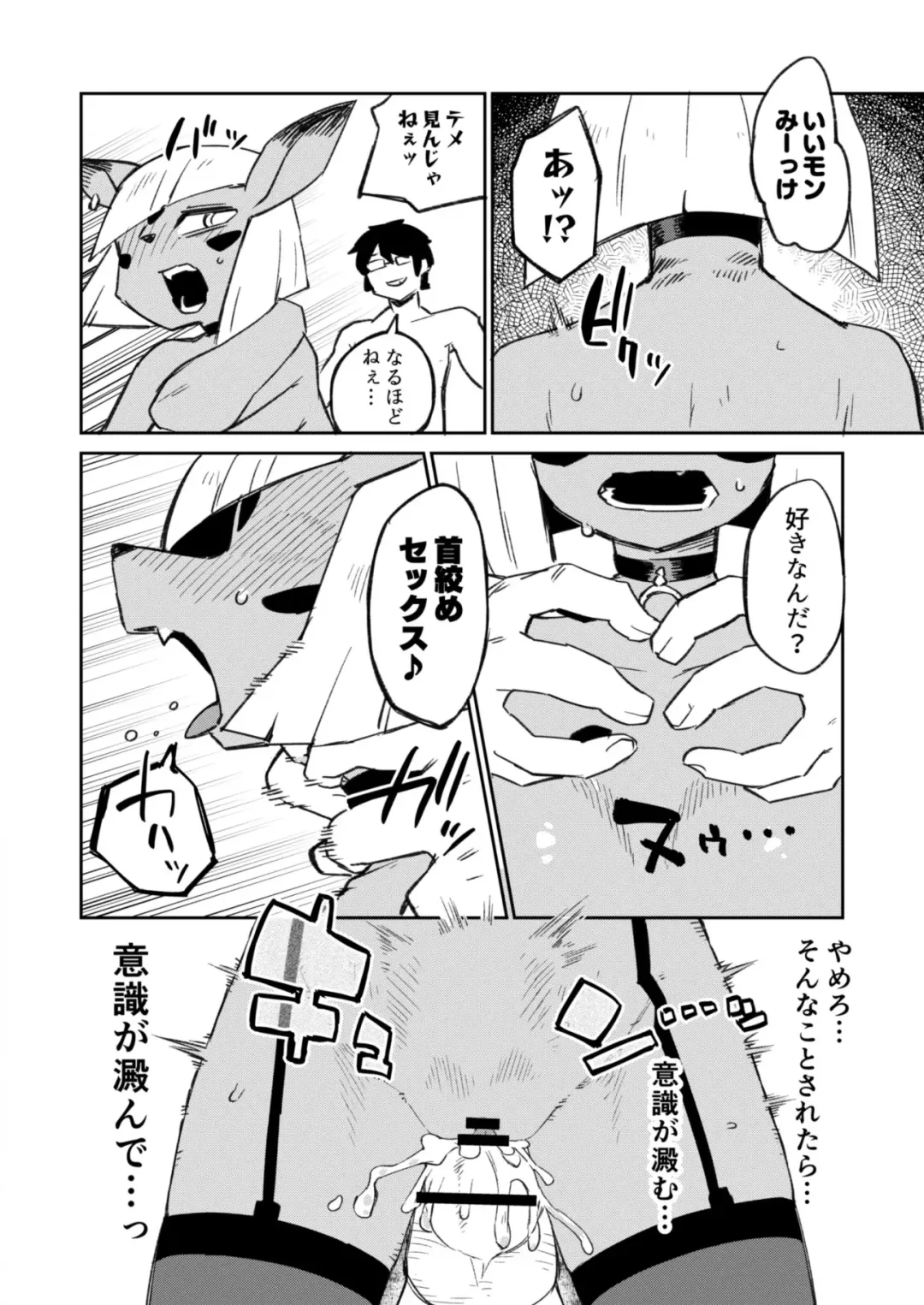 [Masha] Fujun Ishuzoku Kouyuu Report #2 Fhentai - Page 25