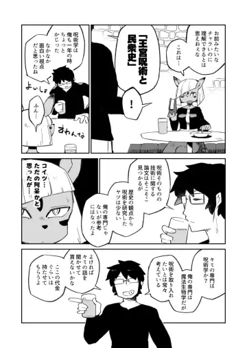 [Masha] Fujun Ishuzoku Kouyuu Report #2 Fhentai - Page 17