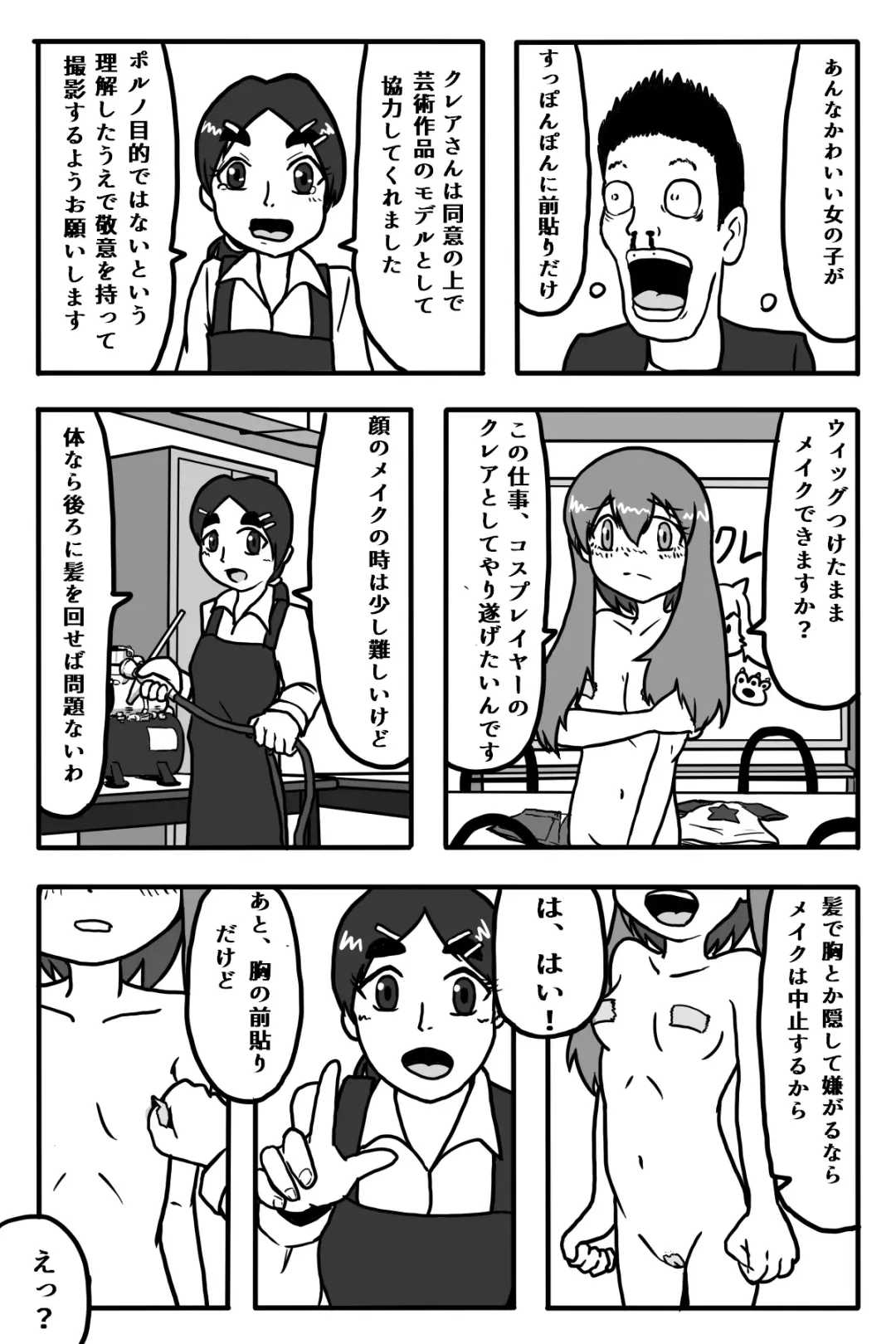 [Star Man] Ookami ni Naritai Onnanoko Fhentai - Page 17