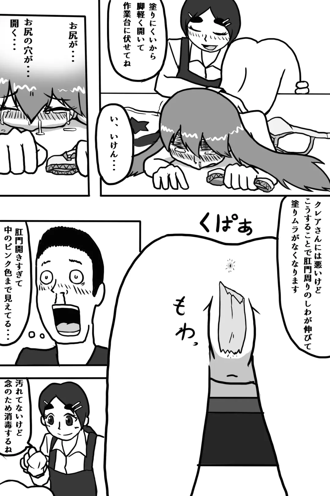 [Star Man] Ookami ni Naritai Onnanoko Fhentai - Page 21