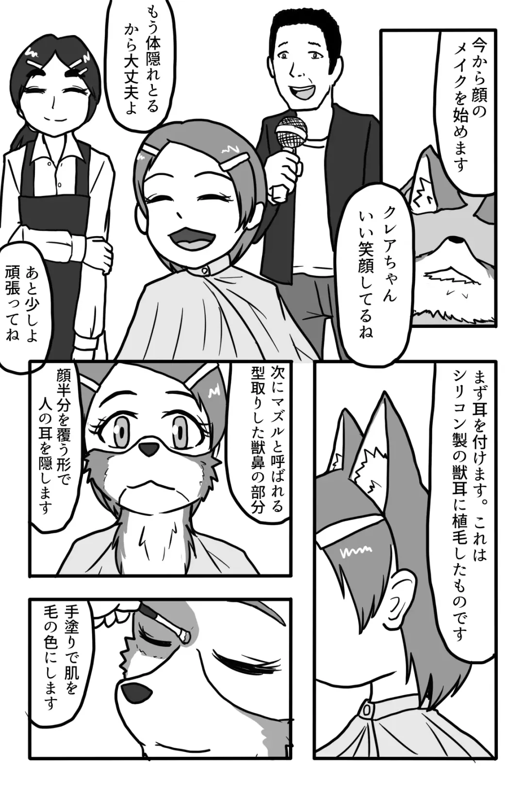 [Star Man] Ookami ni Naritai Onnanoko Fhentai - Page 27