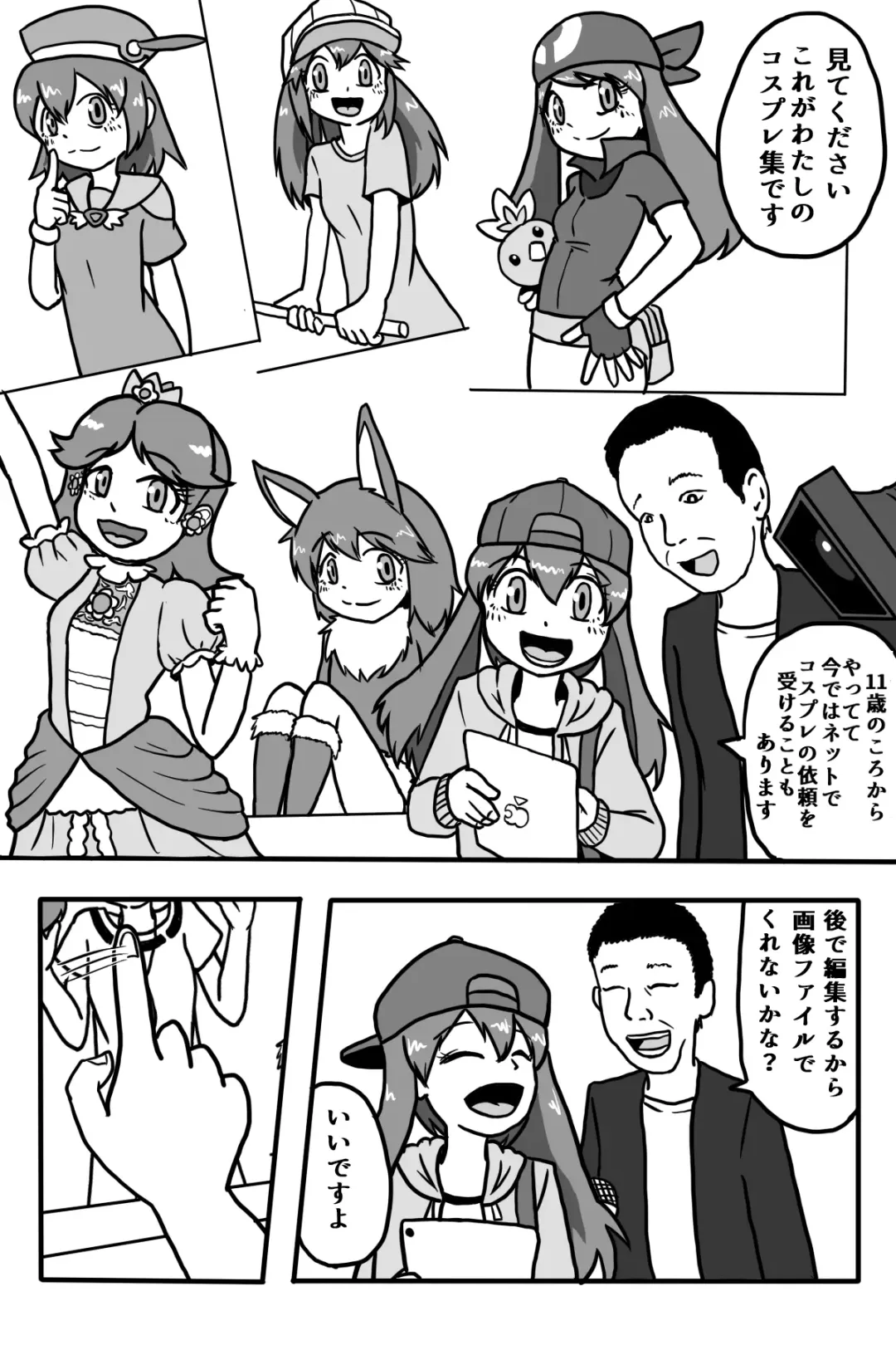 [Star Man] Ookami ni Naritai Onnanoko Fhentai - Page 5