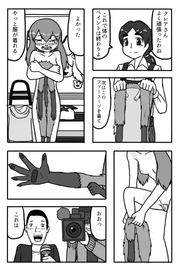 [Star Man] Ookami ni Naritai Onnanoko Fhentai - Page 23