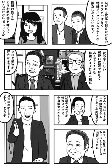 [Star Man] Ookami ni Naritai Onnanoko Fhentai - Page 3