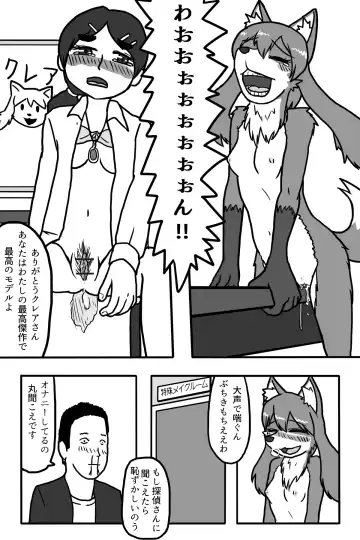 [Star Man] Ookami ni Naritai Onnanoko Fhentai - Page 36