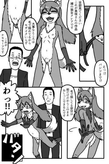 [Star Man] Ookami ni Naritai Onnanoko Fhentai - Page 38