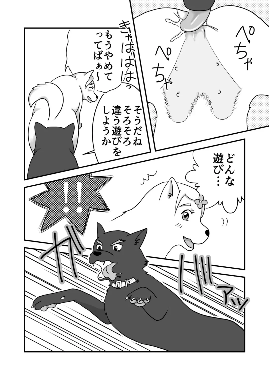 [Nezu Chokkou] Mou Otona damon! Fhentai - Page 8