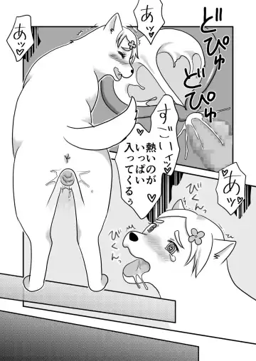 [Nezu Chokkou] Mou Otona damon! Fhentai - Page 13