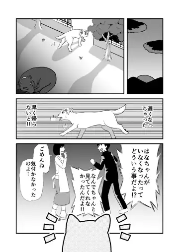 [Nezu Chokkou] Mou Otona damon! Fhentai - Page 14