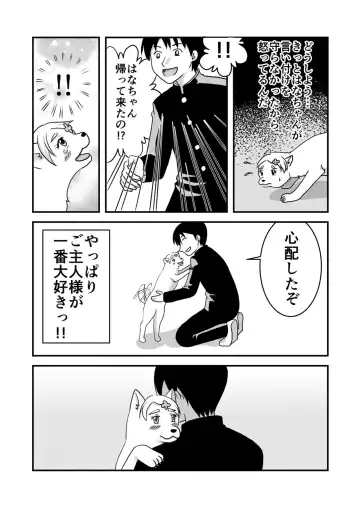 [Nezu Chokkou] Mou Otona damon! Fhentai - Page 15