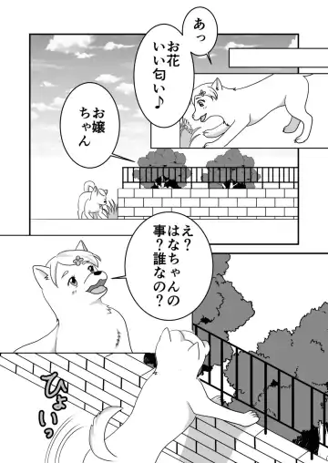 [Nezu Chokkou] Mou Otona damon! Fhentai - Page 5