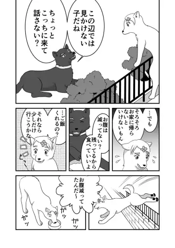 [Nezu Chokkou] Mou Otona damon! Fhentai - Page 6