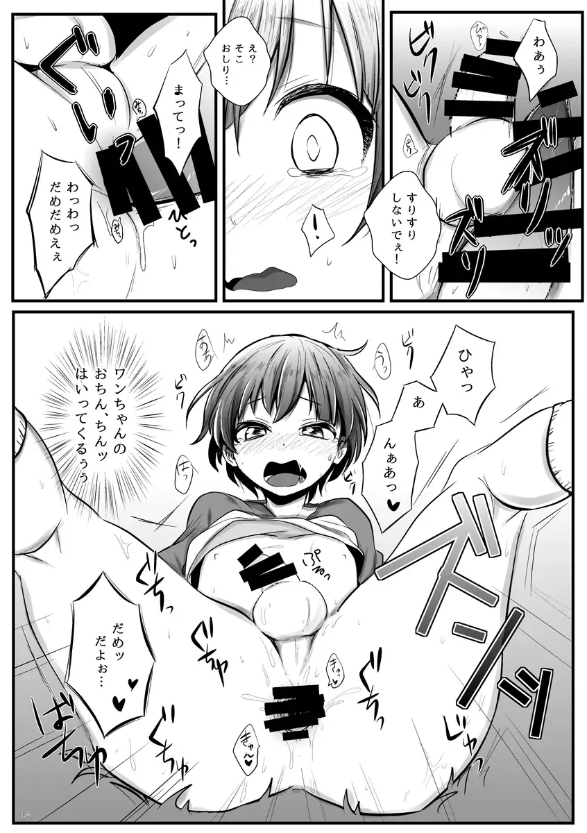 [Asazaki - Ugou Gou] Futari wa Nakayoshi Fhentai - Page 11