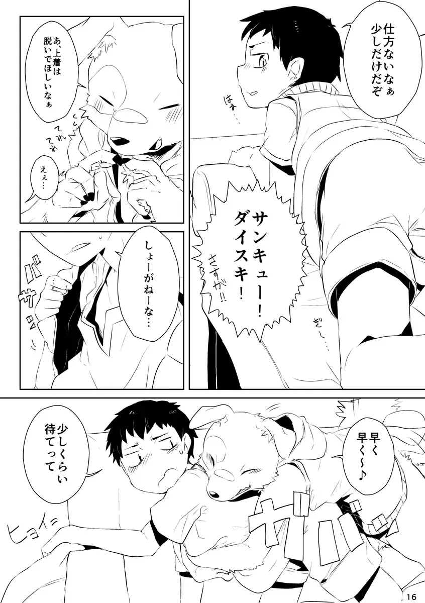 [Asazaki - Ugou Gou] Futari wa Nakayoshi Fhentai - Page 15