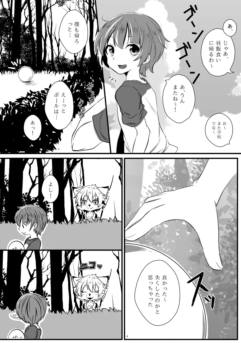 [Asazaki - Ugou Gou] Futari wa Nakayoshi Fhentai - Page 3