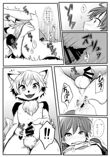 [Asazaki - Ugou Gou] Futari wa Nakayoshi Fhentai - Page 10