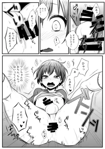 [Asazaki - Ugou Gou] Futari wa Nakayoshi Fhentai - Page 11