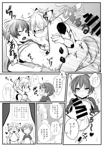 [Asazaki - Ugou Gou] Futari wa Nakayoshi Fhentai - Page 13