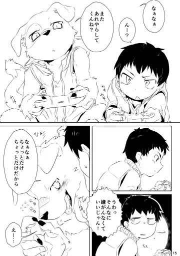 [Asazaki - Ugou Gou] Futari wa Nakayoshi Fhentai - Page 14