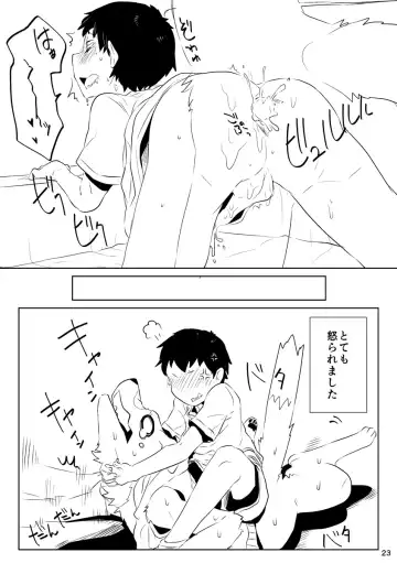 [Asazaki - Ugou Gou] Futari wa Nakayoshi Fhentai - Page 22