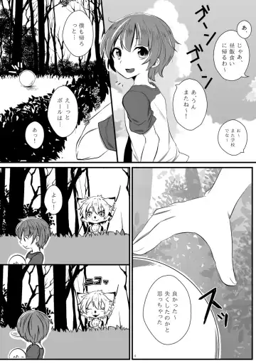 [Asazaki - Ugou Gou] Futari wa Nakayoshi Fhentai - Page 3