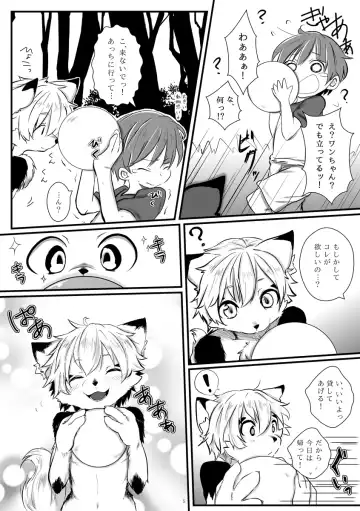 [Asazaki - Ugou Gou] Futari wa Nakayoshi Fhentai - Page 4