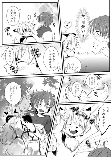 [Asazaki - Ugou Gou] Futari wa Nakayoshi Fhentai - Page 5