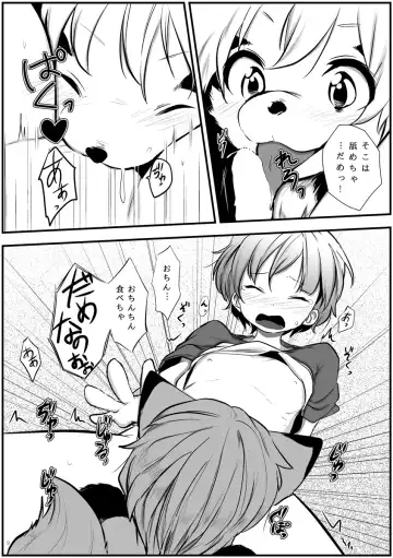 [Asazaki - Ugou Gou] Futari wa Nakayoshi Fhentai - Page 8