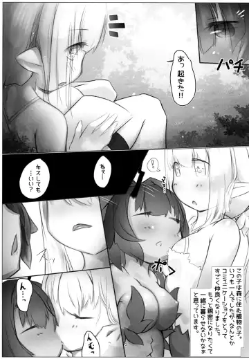 宿想リリトラッパ Fhentai - Page 3