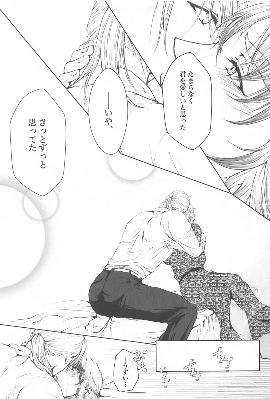 [Kannagi] Unsafe x Red amber Fhentai - Page 10