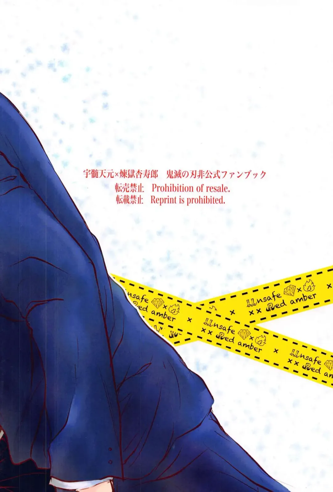 [Kannagi] Unsafe x Red amber Fhentai - Page 18