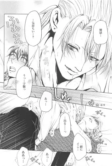 [Kannagi] Unsafe x Red amber Fhentai - Page 13