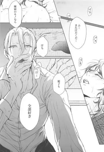 [Kannagi] Unsafe x Red amber Fhentai - Page 14