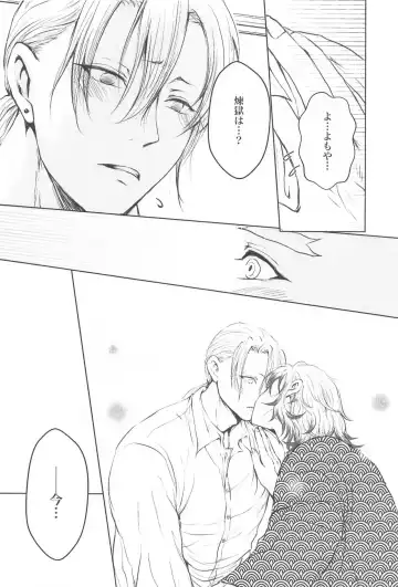 [Kannagi] Unsafe x Red amber Fhentai - Page 9