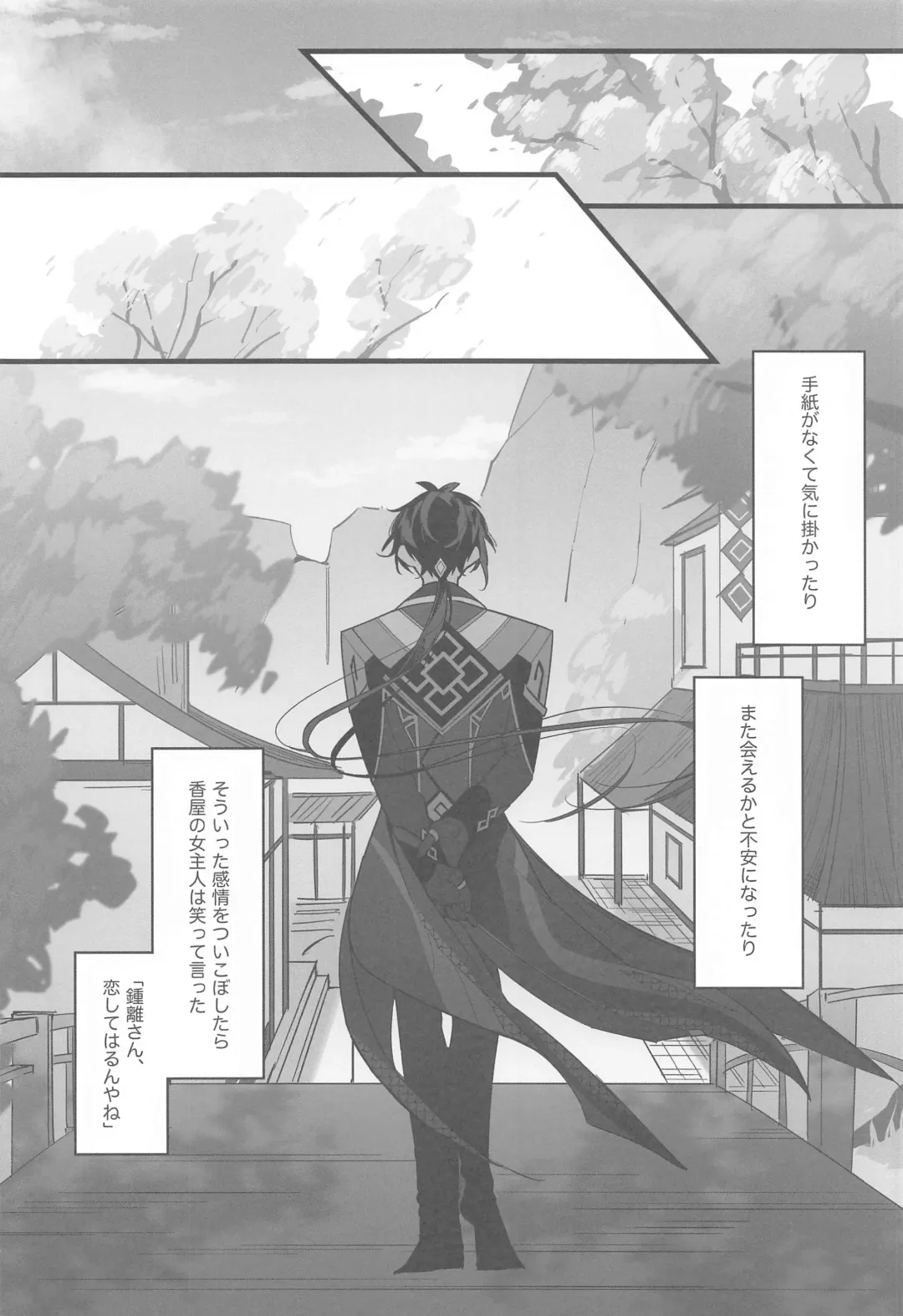 [Sansaiji] Itsuka no Betsuri made - Until we part someday Fhentai - Page 27