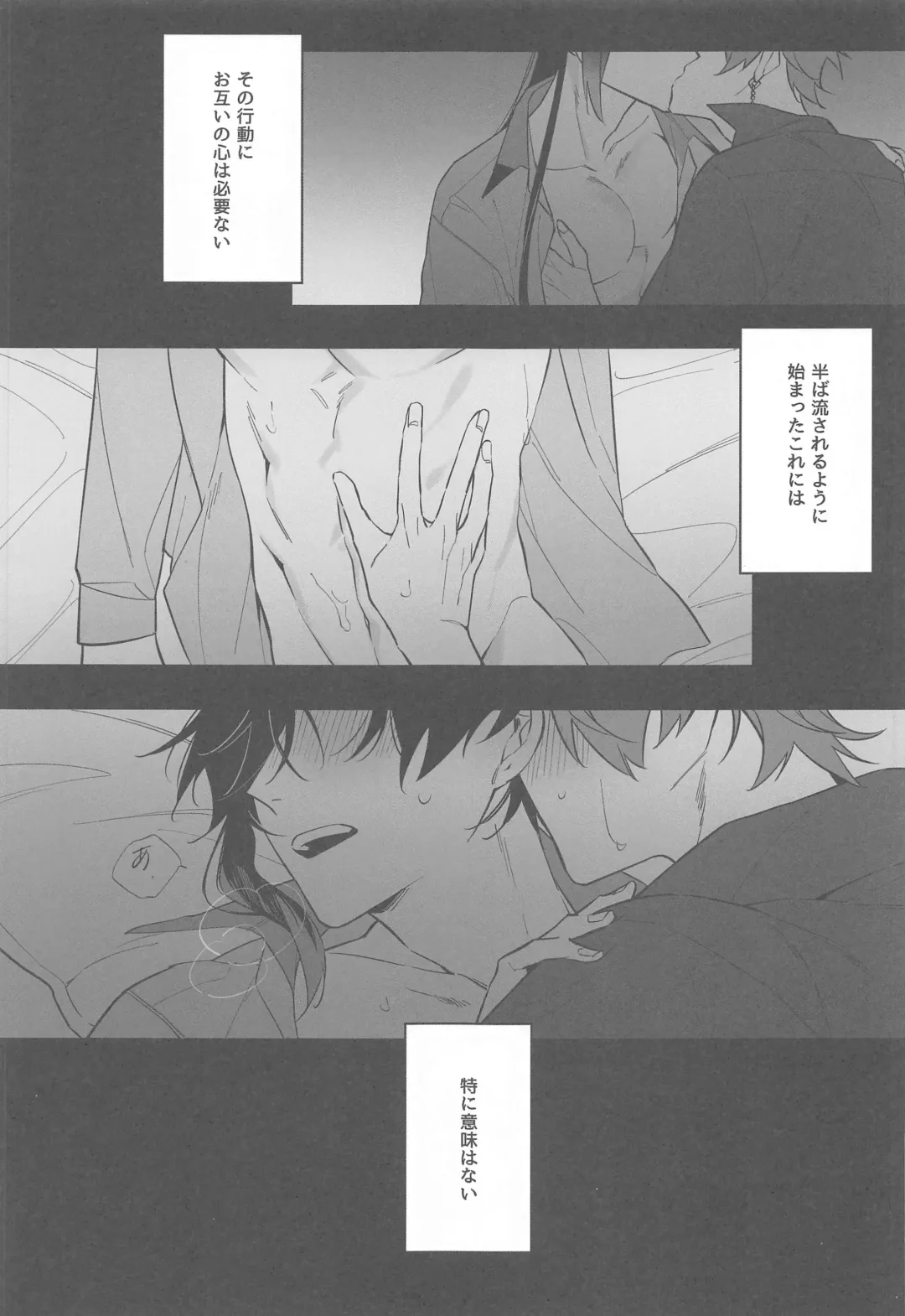[Sansaiji] Itsuka no Betsuri made - Until we part someday Fhentai - Page 4