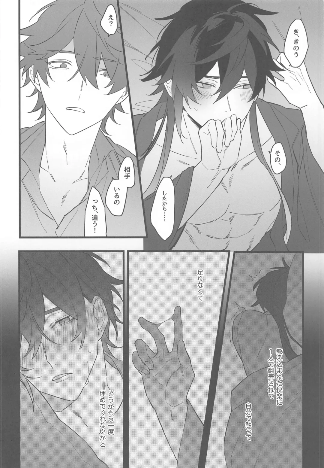 [Sansaiji] Itsuka no Betsuri made - Until we part someday Fhentai - Page 49