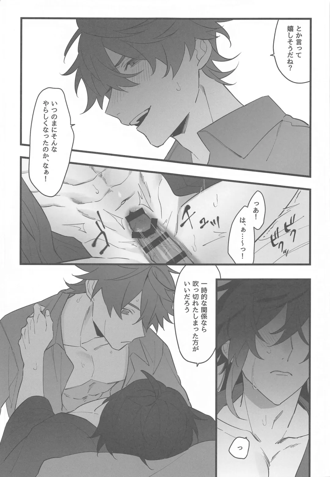 [Sansaiji] Itsuka no Betsuri made - Until we part someday Fhentai - Page 52