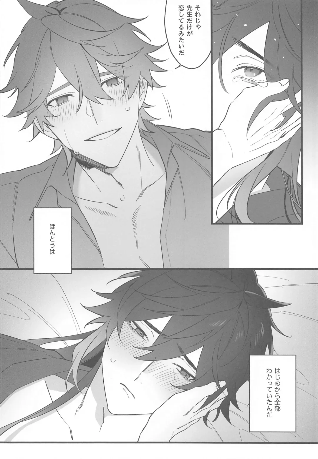 [Sansaiji] Itsuka no Betsuri made - Until we part someday Fhentai - Page 55