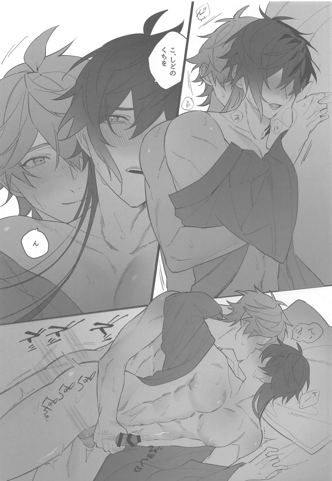 [Sansaiji] Itsuka no Betsuri made - Until we part someday Fhentai - Page 57