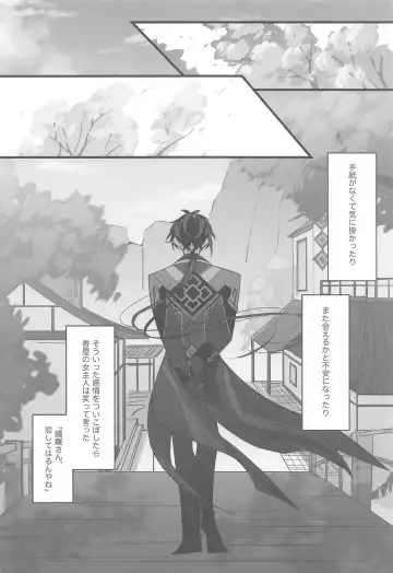 [Sansaiji] Itsuka no Betsuri made - Until we part someday Fhentai - Page 27