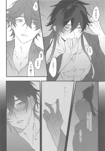 [Sansaiji] Itsuka no Betsuri made - Until we part someday Fhentai - Page 49