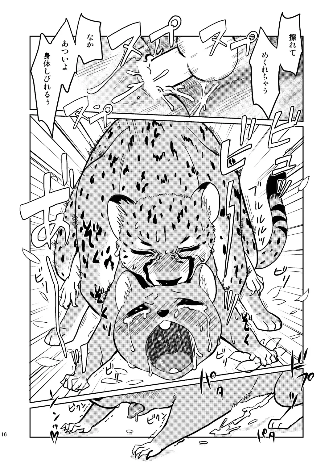 [Kandagawa Gufu] Beast Mode! Fhentai - Page 16