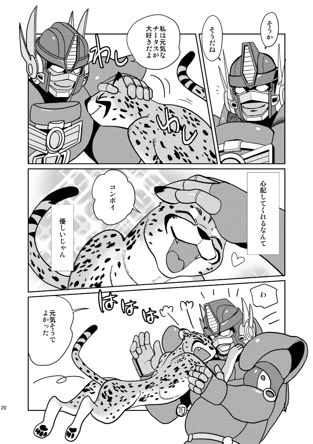 [Kandagawa Gufu] Beast Mode! Fhentai - Page 20