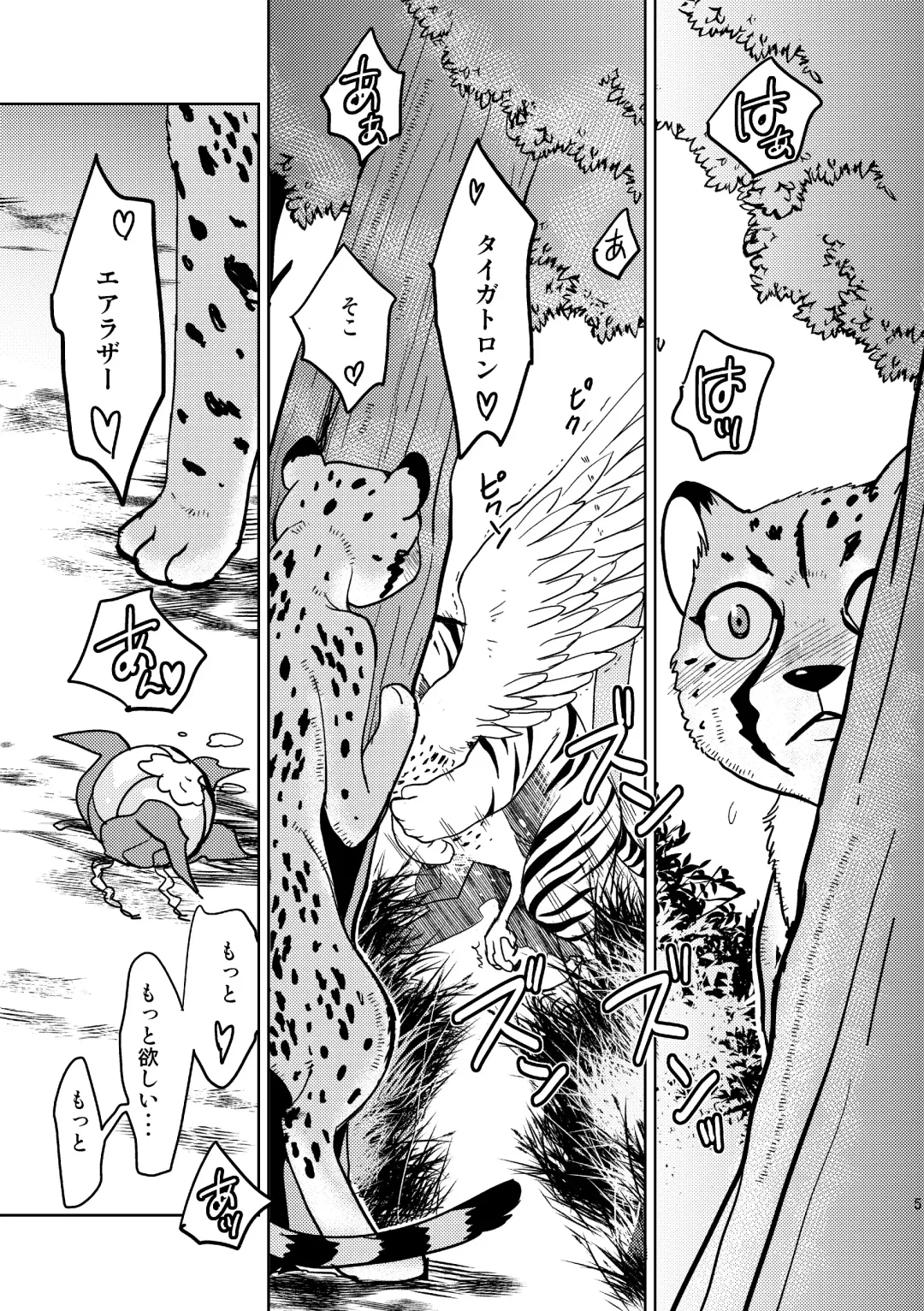 [Kandagawa Gufu] Beast Mode! Fhentai - Page 5