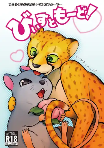 [Kandagawa Gufu] Beast Mode! - Fhentai