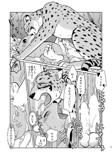 [Kandagawa Gufu] Beast Mode! Fhentai - Page 13