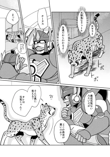 [Kandagawa Gufu] Beast Mode! Fhentai - Page 19