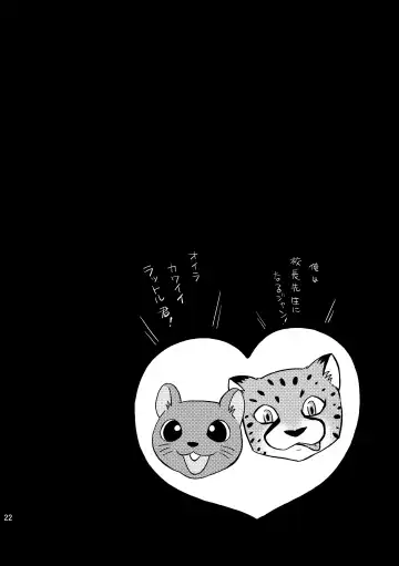 [Kandagawa Gufu] Beast Mode! Fhentai - Page 22