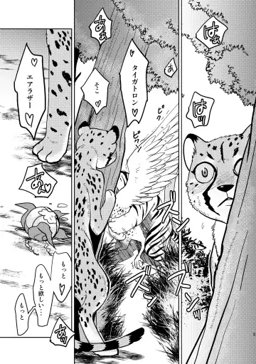 [Kandagawa Gufu] Beast Mode! Fhentai - Page 5